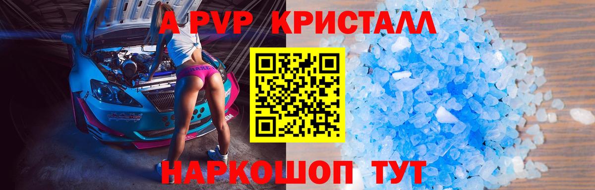 Темрюк  Alfa_PVP мука  Alpha PVP VHQ  Вход с VPN  наркошоп  Alfa_PVP Соль 