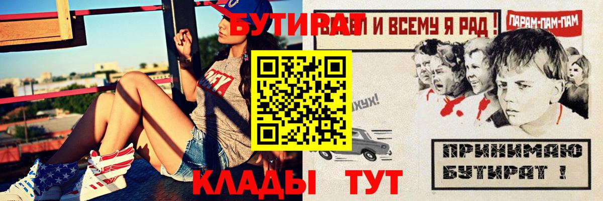Темрюк  Бутират оксана  Вход с VPN 