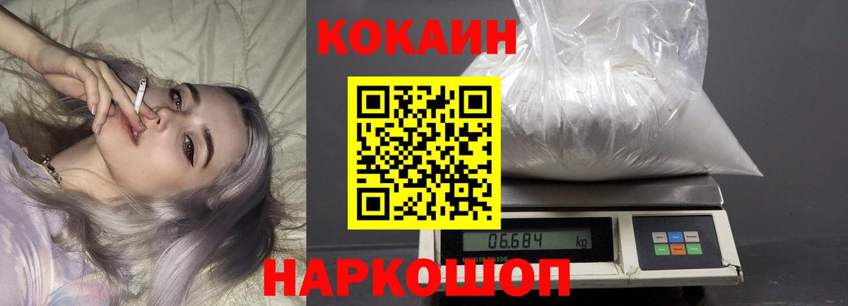 КОКАИН 97% Темрюк