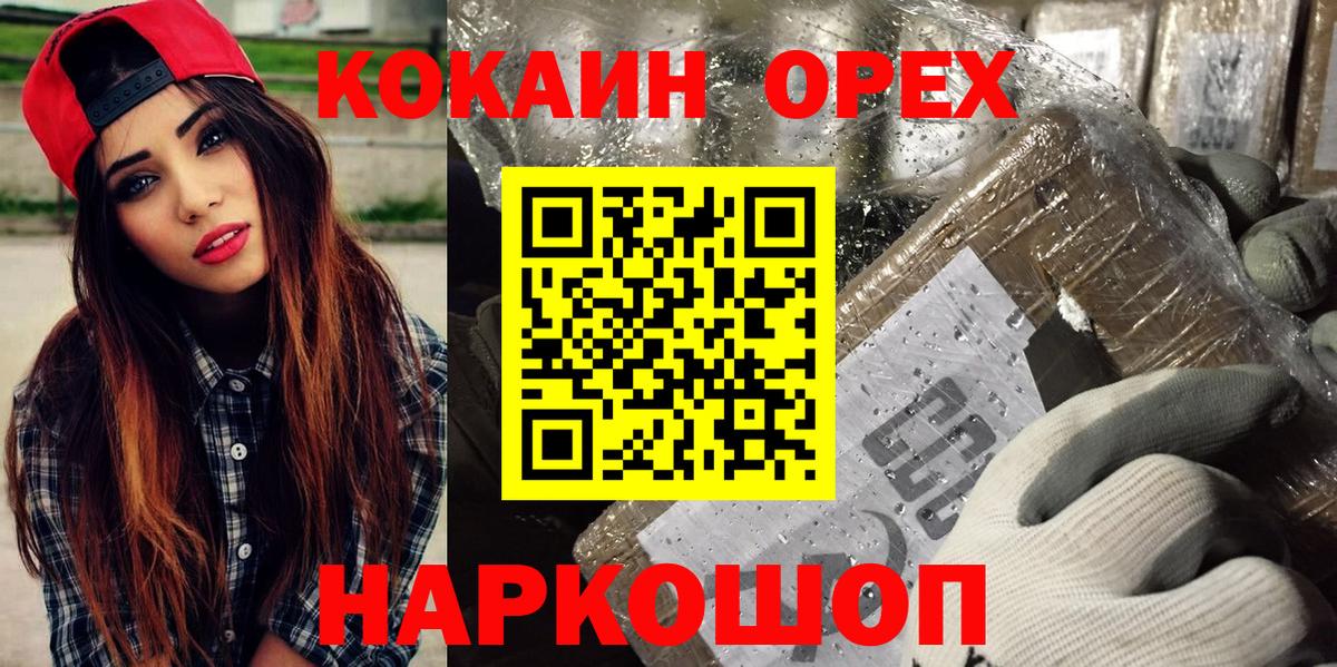 Темрюк  COCAIN Columbia  где купить наркоту  Вход с VPN  COCAIN 