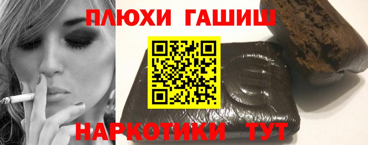 ГАШ Cannabis  ГАШ  Вход с VPN  Темрюк  ГАШИШ ice o lator 