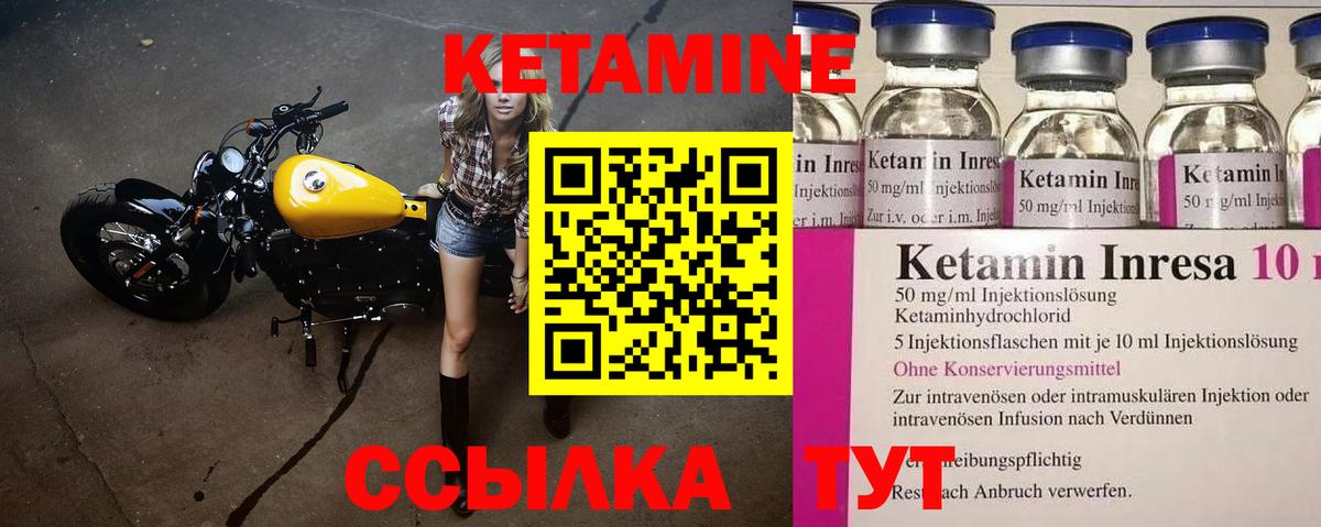 MEGA вход  Кетамин VHQ  Вход с VPN  Темрюк  Кетамин ketamine 