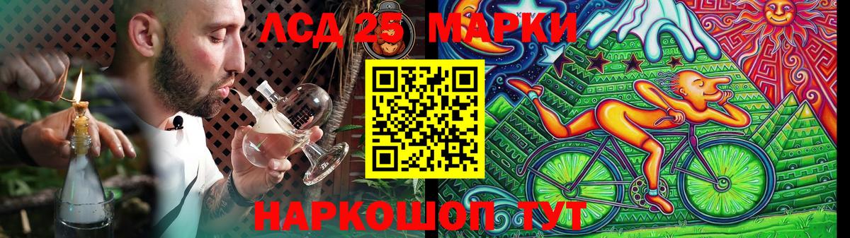 LSD-25 экстази ecstasy Темрюк