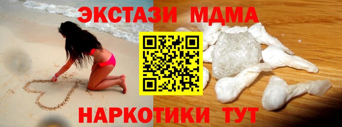 MDMA Molly  MDMA кристаллы  Темрюк  Вход с VPN 