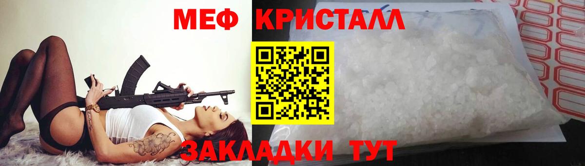 Мефедрон кристаллы  Меф  МЯУ-МЯУ  Темрюк  Вход с VPN 