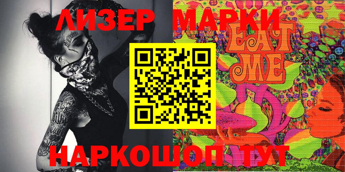 Марки N-bome  Вход с VPN  Темрюк  Наркотические марки 1,5мг 