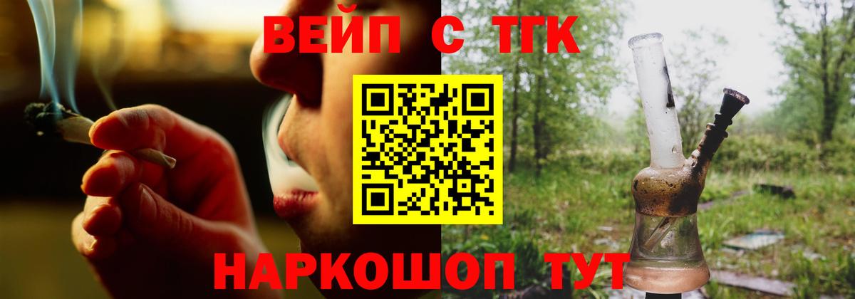 Темрюк  Дистиллят ТГК вейп  Вход с VPN 