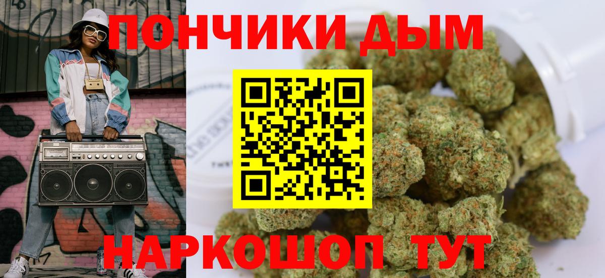 Марихуана LSD WEED  Канабис Bruce Banner  Вход с VPN  Бошки Шишки гибрид  Темрюк  Каннабис ГИДРОПОН 
